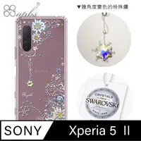 在飛比找PChome24h購物優惠-apbs Sony Xperia 5 II 施華彩鑽防震雙料