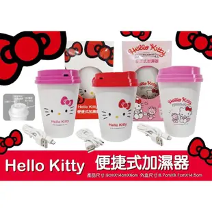 三麗鷗 正版授權 紅色大臉 Hello Kitty 便捷式加濕器