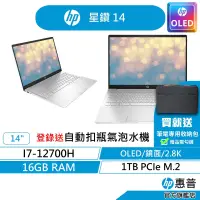 在飛比找蝦皮商城優惠-HP 惠普 Pavilion Plus 創作者筆電 福利品 