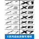 寶馬尾標x1X2x3x4x5X6X7后數字側車標志運動M四驅改裝黑武士貼標