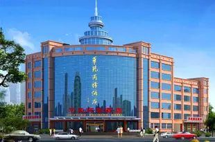 華苑商務酒店(沂南智聖湯泉5號樓店)Huayuan Business Hotel