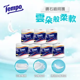 Tempo 居家生活用紙(量販箱購) -奢羽三層抽取式衛生紙/廚房紙巾/捲筒衛生紙/濕式衛生紙/盒裝面紙/濕紙巾/面紙