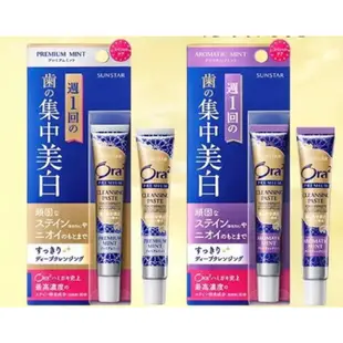 2/25收單🐰廠現-預購🐰 SUNSTAR Ora2集中美白護理牙膏17g（藍色）