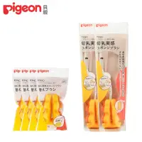 在飛比找momo購物網優惠-【Pigeon 貝親】可旋轉海綿奶瓶刷x2+刷頭x4(奶瓶刷