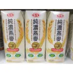 愛之味 純濃燕麥250ML(24入/箱) 宅配免運