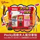 Glico格力高 Pocky百奇大人氣分享包240g(巧克力棒*2 草莓棒*2 牛奶餅乾棒*2)中元拜拜中秋送禮