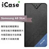 在飛比找遠傳friDay購物精選優惠-iCase+ Samsung A8 Star 隱形磁扣側翻皮