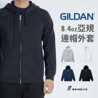 在飛比找Yahoo奇摩購物中心優惠-Gildan吉爾登 連帽拉錬外套 中性 保暖 素色 外套 厚