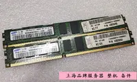 在飛比找樂天市場購物網優惠-IBM 服務器內存44T1496 43X5050 2GB 2