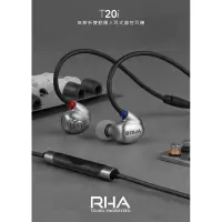 在飛比找蝦皮購物優惠-英國 RHA T20i 高解析雙動圈入耳式線控耳機 [促銷]