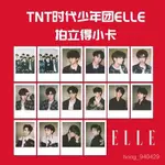 【新品速發】TNT時代少年團ELLE紅毯小卡時飯製小卡 明星小卡 錢包照片 畢業禮物 生日禮物 應援明星週邊 偶像週邊