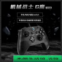 在飛比找Yahoo!奇摩拍賣優惠-現貨 哲享xbox360有線PC平板電視電腦震動透明任天堂s