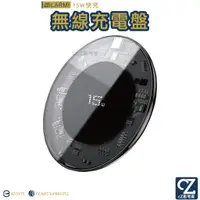 在飛比找蝦皮商城優惠-樂米 LARMI 無線充電盤 15W 無線充電器 無線充電板