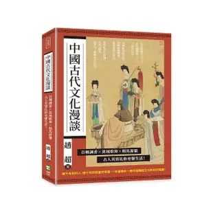 中國古代文化漫談：百種調香×異域歌舞×相馬游獵，古人其實比你更懂生活！