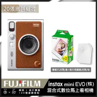 在飛比找PChome精選優惠-【20張底片組合】FUJIFILM 富士 Instax Mi