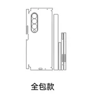 在飛比找ETMall東森購物網優惠-適用三星fold4邊框手機膜fold3四周側邊貼fold2按