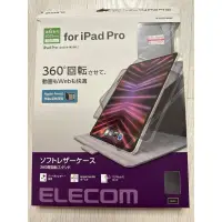 在飛比找蝦皮購物優惠-ELECOM iPad Pro 第五、六代12.9吋 保護殻