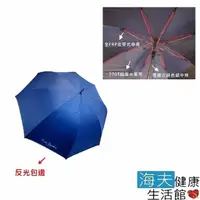 在飛比找momo購物網優惠-【海夫健康生活館】皮爾卡登 紳士防風 高爾夫球直傘 超大傘面