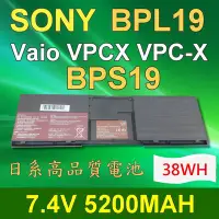 在飛比找Yahoo!奇摩拍賣優惠-SONY BPL19 4芯 日系電芯 電池 VPC-X115