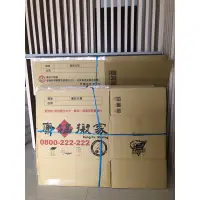 在飛比找蝦皮購物優惠-（二手紙箱）保存良好，台南市自取