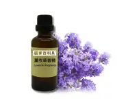 在飛比找Yahoo!奇摩拍賣優惠-【居家百科】香精 薰衣草 50ml -  法國 似熊寶貝 滴