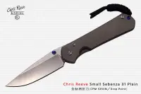 在飛比找露天拍賣優惠-<刀之林>Chris Reeve Small Sebenza