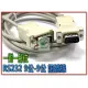 RS232 9公-9公 訊號線 10米