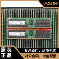 在飛比找露天拍賣優惠-micron/鎂光 DDR4 64G 2RX4 PC4-32