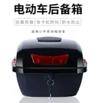 公司貨 免運 開立發票 車尾箱 機車後備箱 機車置物箱 機車尾箱 機車後行李箱 電動車后備箱N/M/U/G系列電瓶車尾箱小號工具儲物箱子