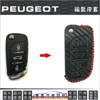 在飛比找蝦皮購物優惠-Peugeot 寶獅 標緻 406 307 308 3008