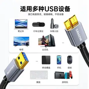 山澤usb3.0移動硬盤數據線外接u盤連接電腦延長帶供電適用三星note3充電西部wd東芝希捷seagate硬盤盒toshiba