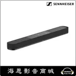 【海恩數位】德國 森海塞爾 SENNHEISER AMBEO SOUNDBAR PLUS 頂級單件式家庭劇院