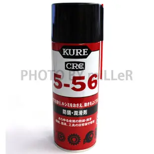 【含稅-可統編】日本 KURE CRC 5-56 防鏽 潤滑劑 防潮 除溼 浸透 金屬防鏽 電氣、電子接點除溼防潮及清潔