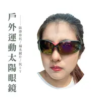 在飛比找蝦皮商城優惠-運動款太陽眼鏡 流線型設計 休閒墨鏡 男女適用 UV400 