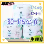 大碼安心褲60-120公斤 5片   安睡褲大片衛生棉 夜用衛生棉 安心褲