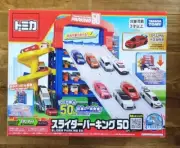 Takara Tomy Tomica World Tomica Slider Parking 50 with Special Tomica For Ages 3