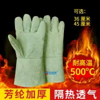 在飛比找樂天市場購物網優惠-手套 安百利ABL-S538 500度耐高溫手套芳綸加厚隔熱