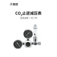 在飛比找ETMall東森購物網優惠-牧梵 二氧化碳大雙表co2穩壓減壓閥水草水族滅火器可用電磁壓