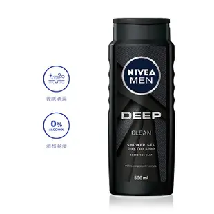 NIVEA妮維雅男士清新淨爽沐浴露（500ml）