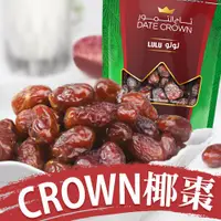 在飛比找蝦皮商城優惠-Crown阿聯酋天然中東椰棗250g (LULU) 日華好物