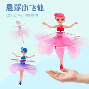 飛天仙子兒童竹蜻蜓抖音網紅同款玩具泡沫飛機拉線女飛行器