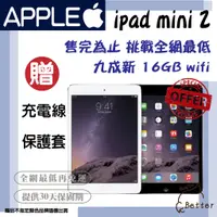 在飛比找蝦皮購物優惠-【Better 3C】限時限量促銷 iPad Mini2 w