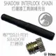 SHADOW INTERLOCK CHAIN 打鏈器工具銷補充包 滑步車/場地車/越野車/極限單車/平衡車/表演車