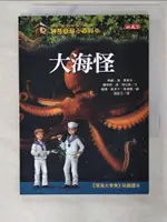 【書寶二手書T7／兒童文學_C4E】神奇樹屋小百科16大海怪_瑪麗?波?奧斯本