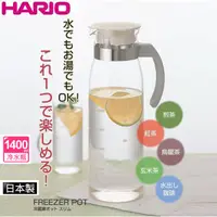 在飛比找蝦皮購物優惠-【HARIO】日本製🇯🇵改款新上市 冷水壺 1400ml ˙