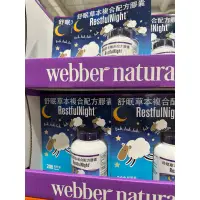 在飛比找蝦皮購物優惠-WEIDER 威德輕暢酵素飲 Webber Naturals