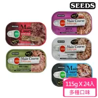 在飛比找momo購物網優惠-【Seeds 聖萊西】Main Course每客思全營養主食