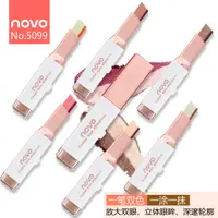 在飛比找蝦皮購物優惠-NOVO絲絨漸變雙色眼影棒撞色珠光眼影眼部修飾眼影筆