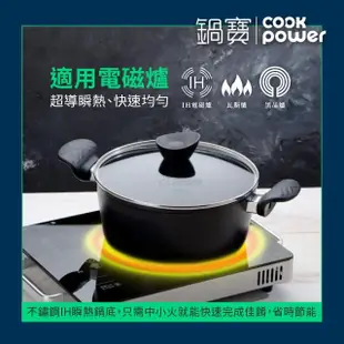 【CookPower 鍋寶】石墨烯藍鑽IH不沾鍋雙耳湯鍋24cm 電磁爐適用(含蓋)