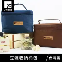 在飛比找momo購物網優惠-【Unicite】立體收納桶包/化妝包/美妝收納